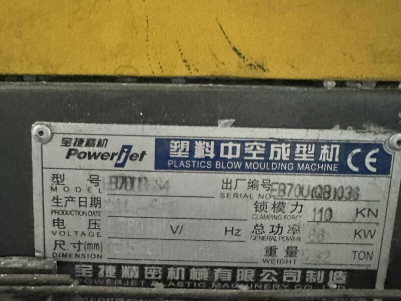 Wytłaczarko -rozduchiwarka